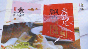 金字火腿切片溫水清洗備用。