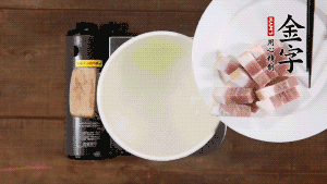 咸肉熱水下鍋，焯水1分鐘。