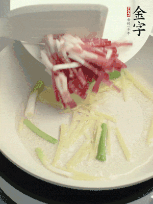 起油鍋，姜絲、蔥段煸香。再下金字咸肉煸出香味。