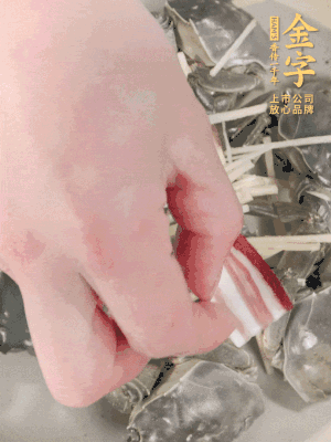 姜、大閘蟹、咸肉依次鋪上，倒淺淺一個底的花雕酒。