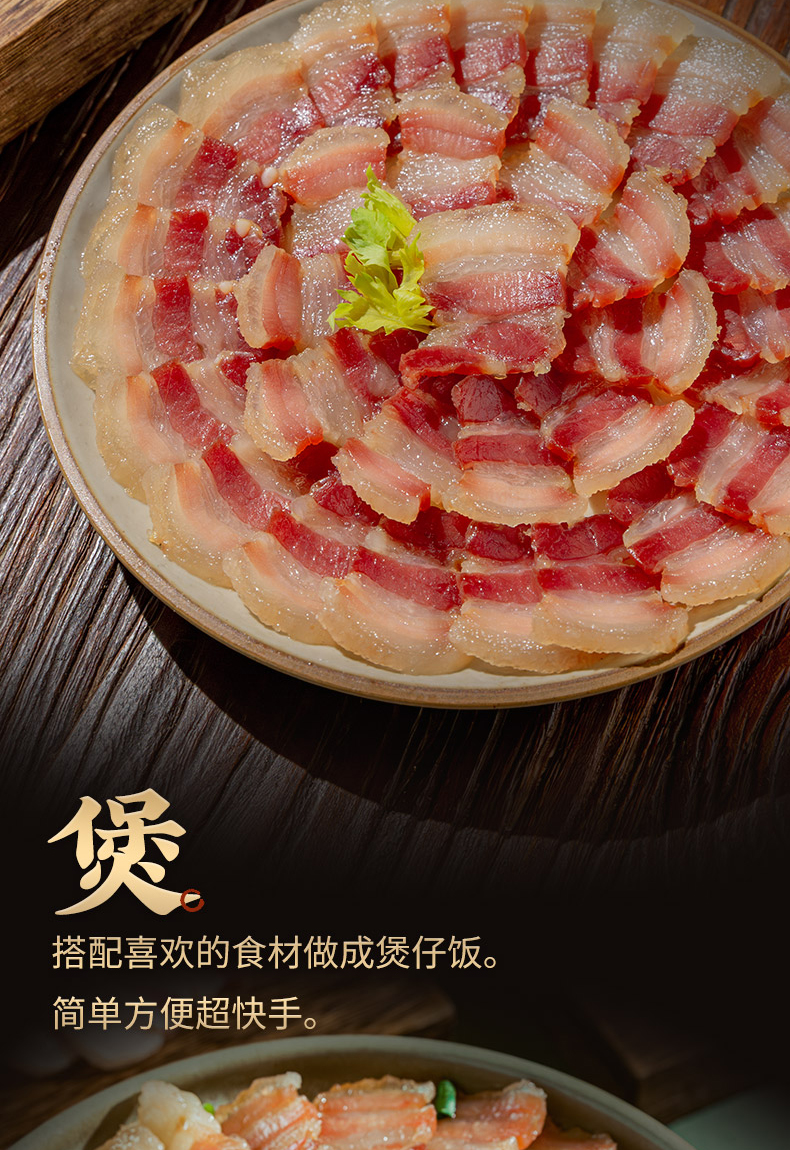 水晶風肉詳情_10